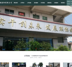 广州创联装卸有限公司