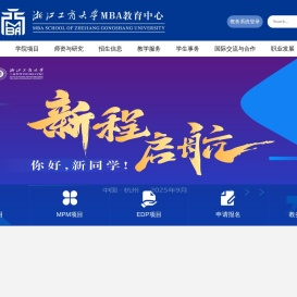 MBA学院