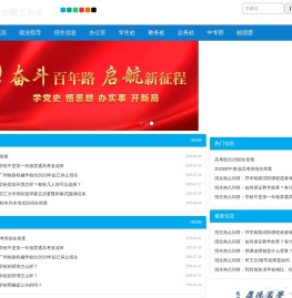 广东省国防工业职工大学