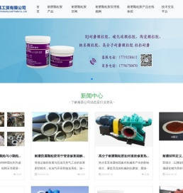 耐磨颗粒胶