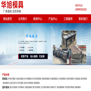 塑料模具