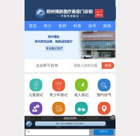 郑州胎记医院哪家最好