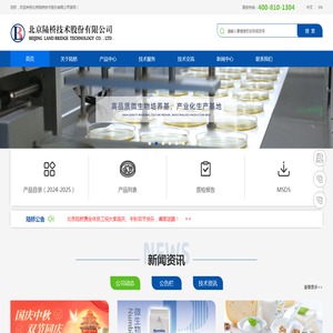 北京陆桥技术股份有限公司