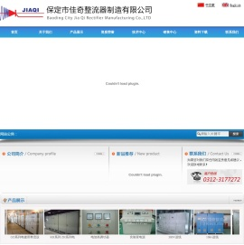 电泳涂漆直流电源,整流器生产厂家,保定整流器,保定佳奇,佳奇整流器