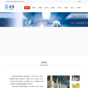 昆山造极电气控制有限公司