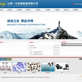 山西一凡机械制造有限公司