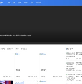 万启数码电器网