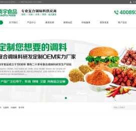 晓宇食品：专业生产各种风味炸鸡腌料