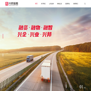 前海兴邦金融租赁有限责任公司