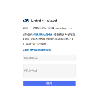 滨江集团