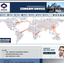 正工房屋专注于钢结构集成房屋的研发
