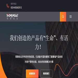 铝合金门窗