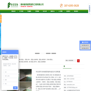 混凝土修补