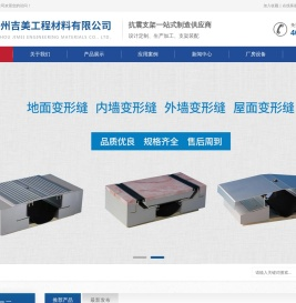 【抗震支架】