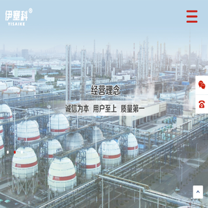 重庆伊塞科节能环保科技有限公司