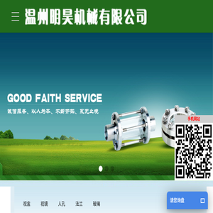 不锈钢视镜