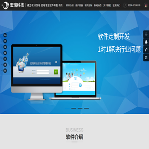 扬州软件开发