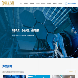 江苏飞拓界面工程科技有限公司