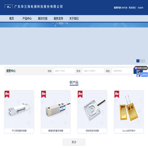 称重传感器