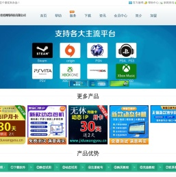 无休玩家网