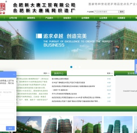 合肥安全网,合肥安全网厂,安徽安全网,安徽安全网厂