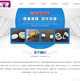 厦门迈庭新材料有限公司
