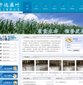 开远盈叶化工有限公司