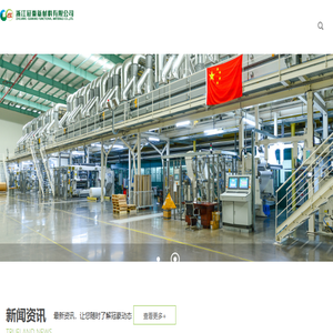 浙江冠豪新材料有限公司