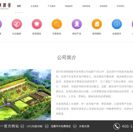 晋中宁泽园公墓