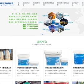 防腐涂料