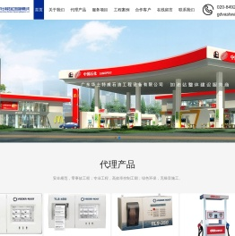 广东华士特威石油工程设备有限公司