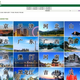 山海之味美食特产网