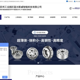 苏州工业园区盖尔斯威智能科技有限公司