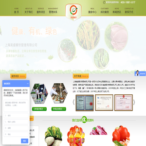 上海美盛餐饮管理有限公司官网食堂承包
