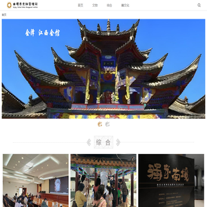 曲靖市文物管理所