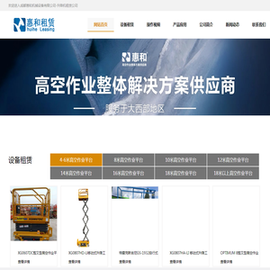 成都高空作业车租赁