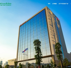 广州海运（集团）房地产开发有限公司