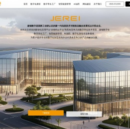 数字化展馆,数字孪生工厂,智慧矿山,环境数字治理,AI油田,网站建设