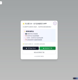 全球光污染地图