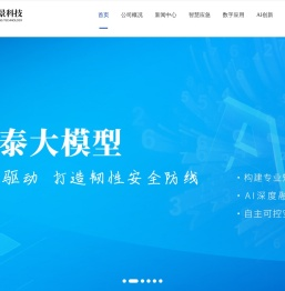 杭州峰景科技有限公司