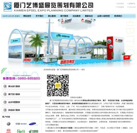 厦门展览制作施工公司