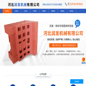 河北润发机械有限公司