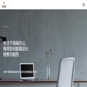 集名家具