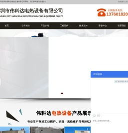 隧道炉