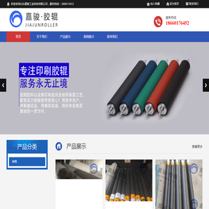 山东嘉骏工业科技有限公司