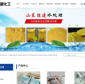 出口硫酸亚铁,聚合氯化铝,七水硫酸亚铁,一水硫酸亚铁,山东胜建化工有限公司
