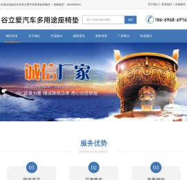 临沂河东谷立爱汽车多用途座椅垫
