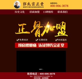 洛阳平乐郭氏生物科技有限公司