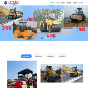 压路机租赁