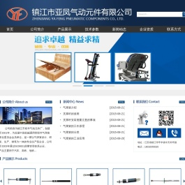 网站首页